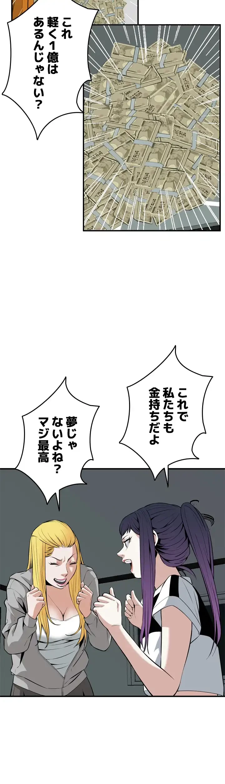 覗き見 第29話 - 5