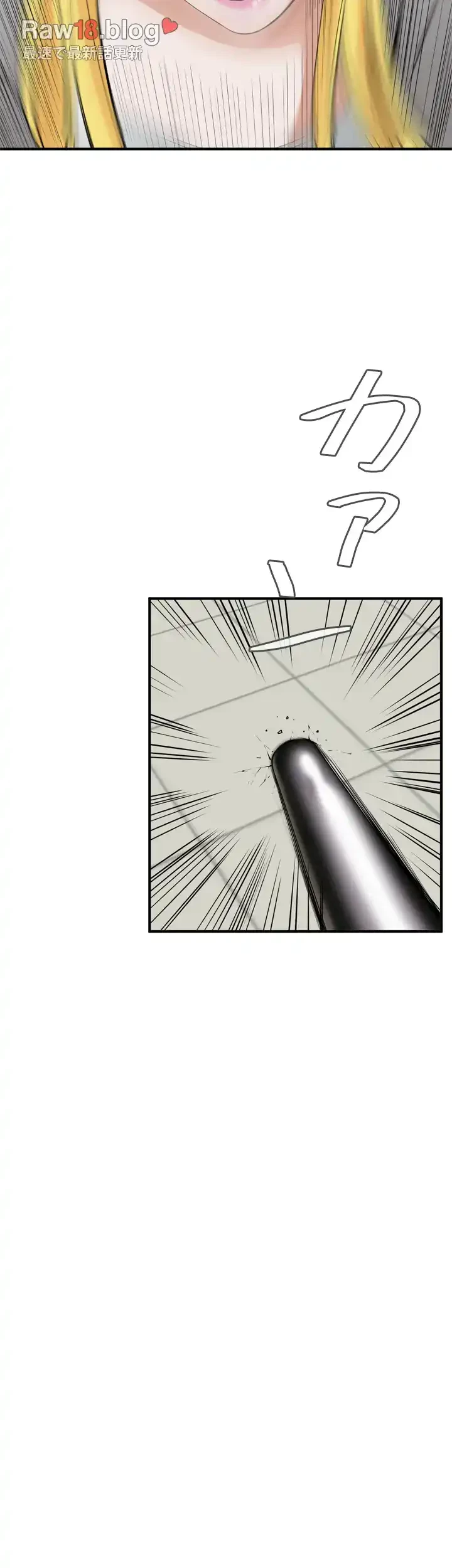 覗き見 第29話 - 9