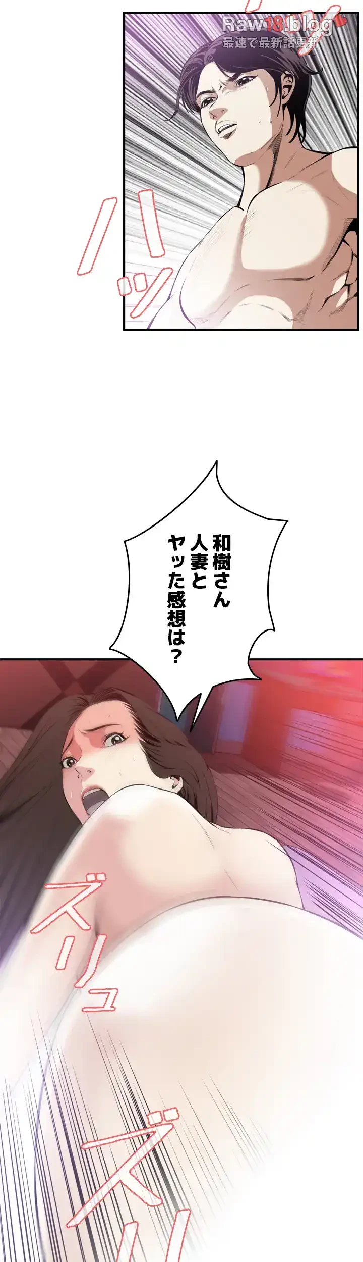 覗き見 第29話 - 15
