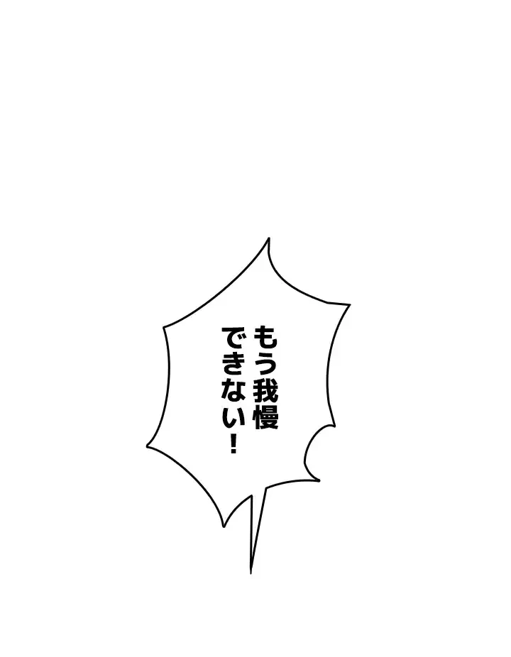 覗き見 第29話 - 17