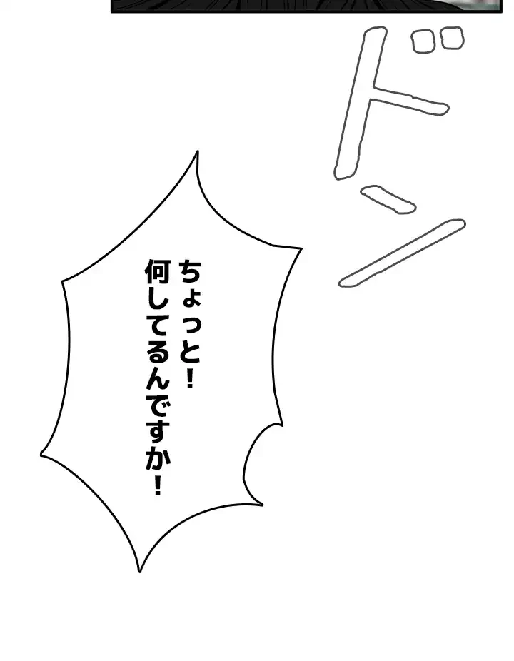 覗き見 第29話 - 27