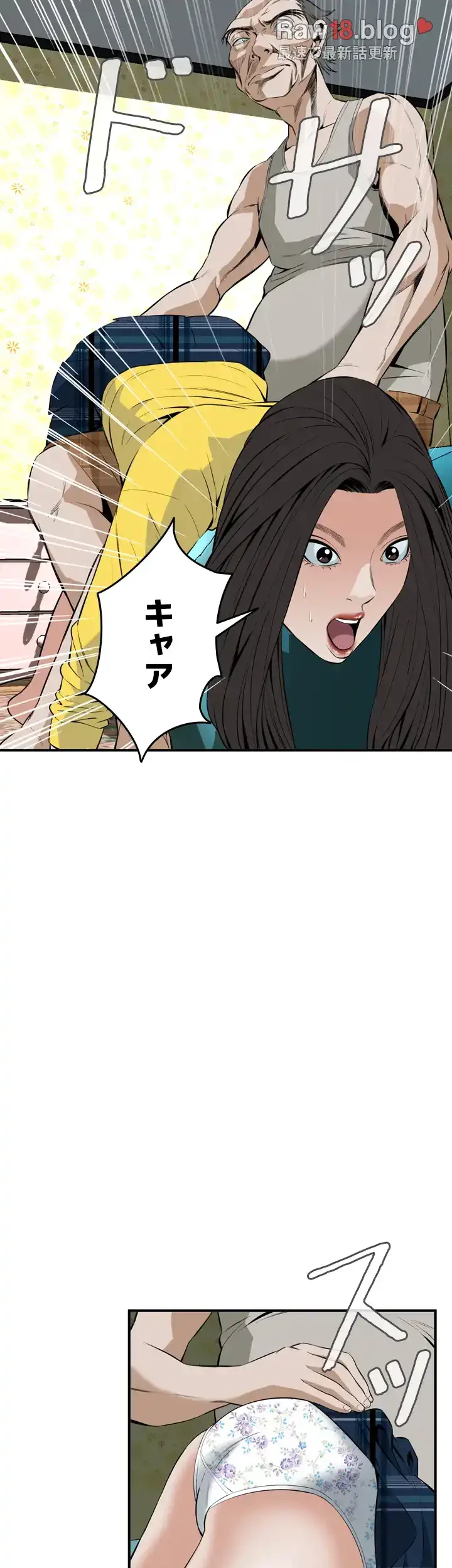 覗き見 第29話 - 44