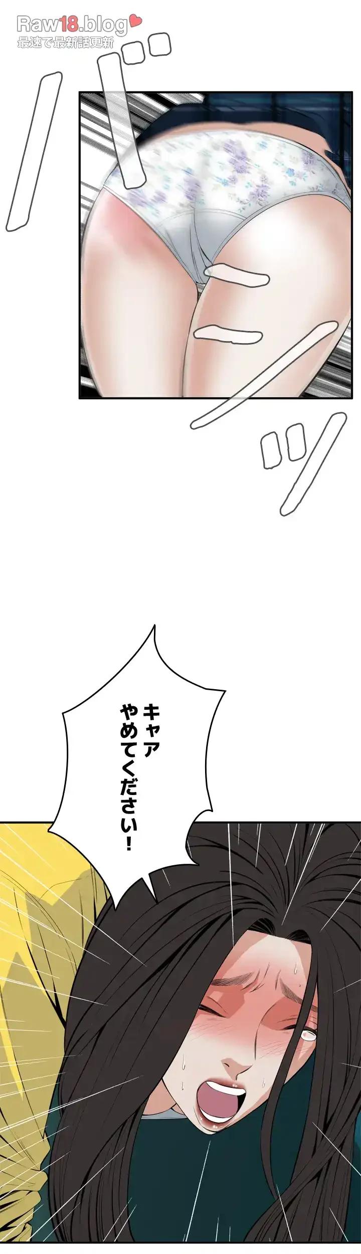 覗き見 第29話 - 48