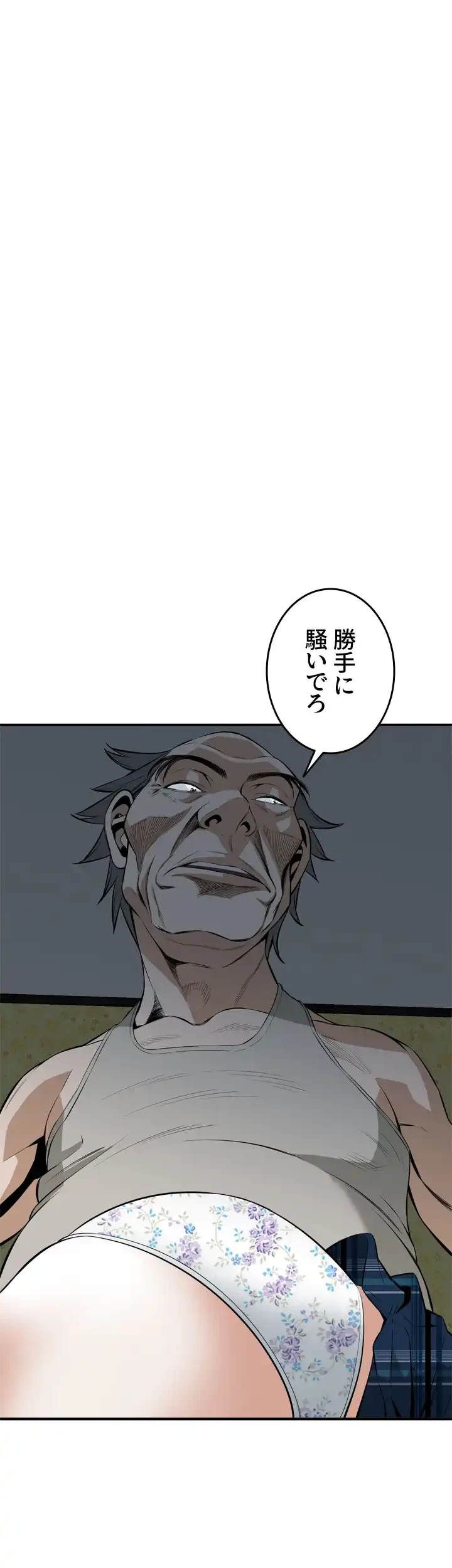 覗き見 第29話 - 49