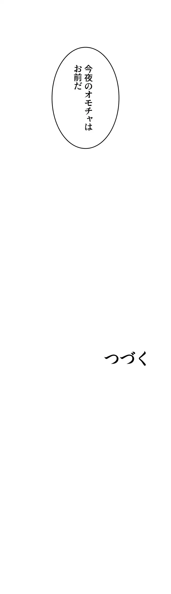 覗き見 第29話 - 50
