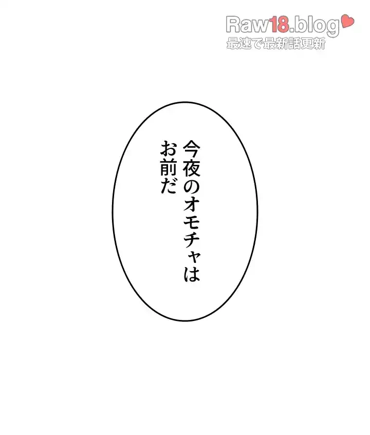 覗き見 第30話 - 3