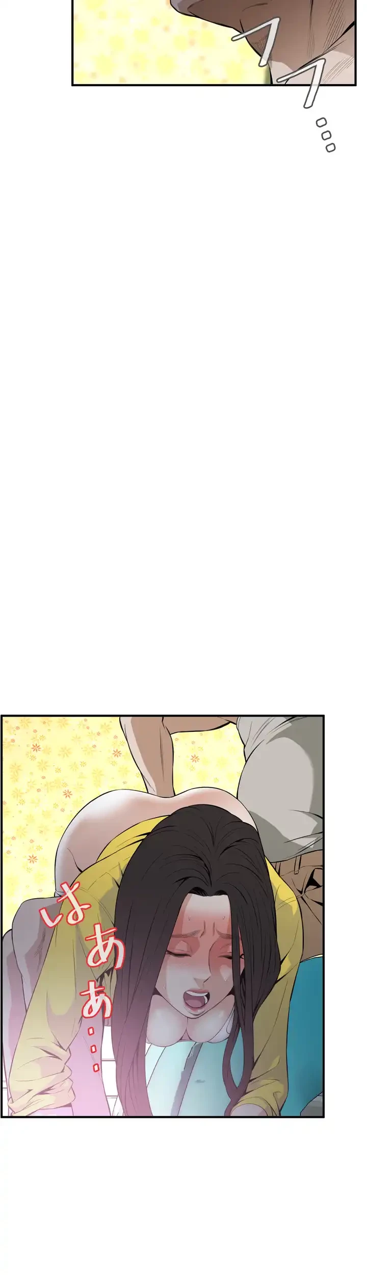 覗き見 第30話 - 10