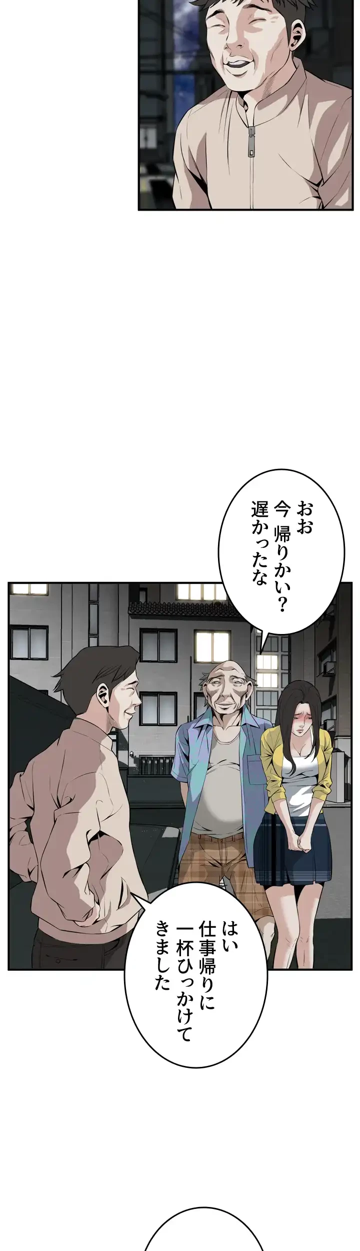 覗き見 第30話 - 34