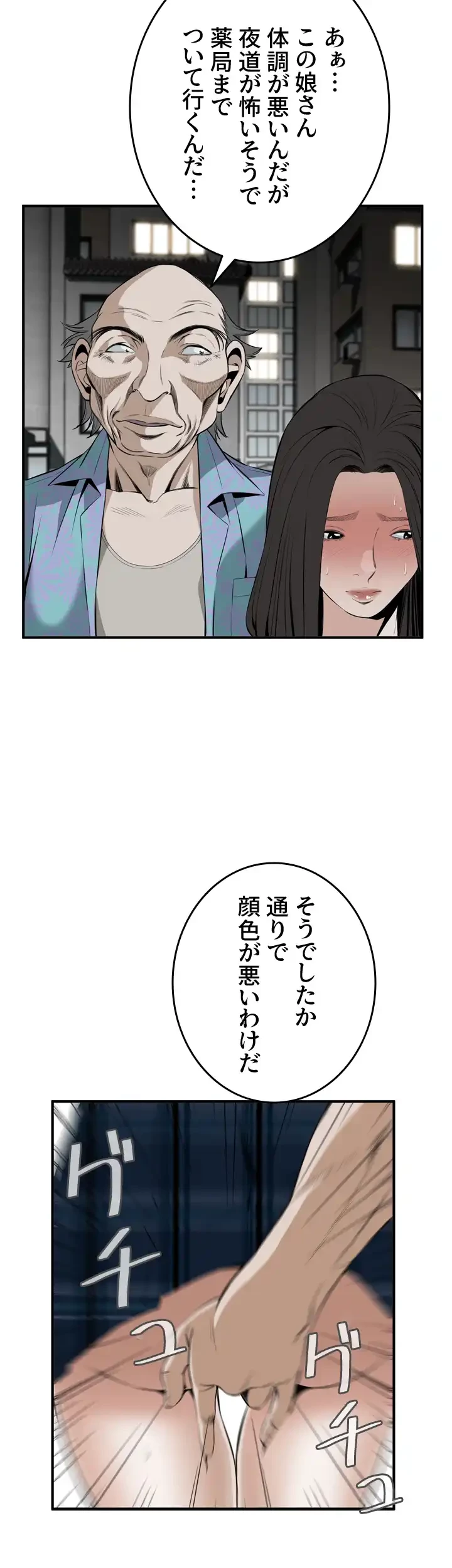 覗き見 第30話 - 39