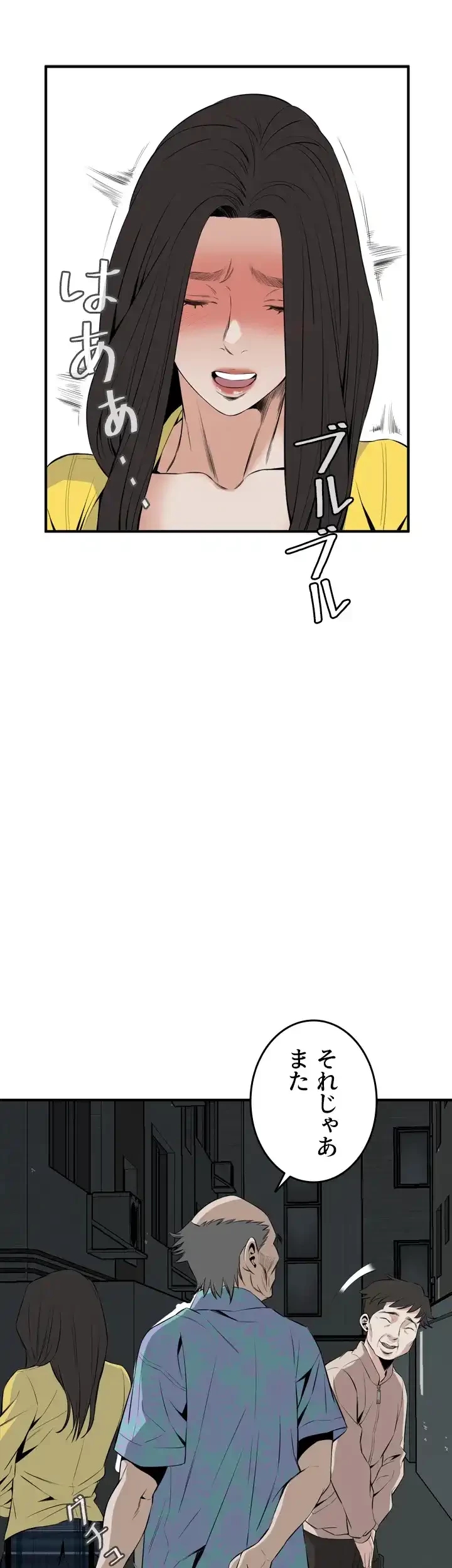 覗き見 第30話 - 41