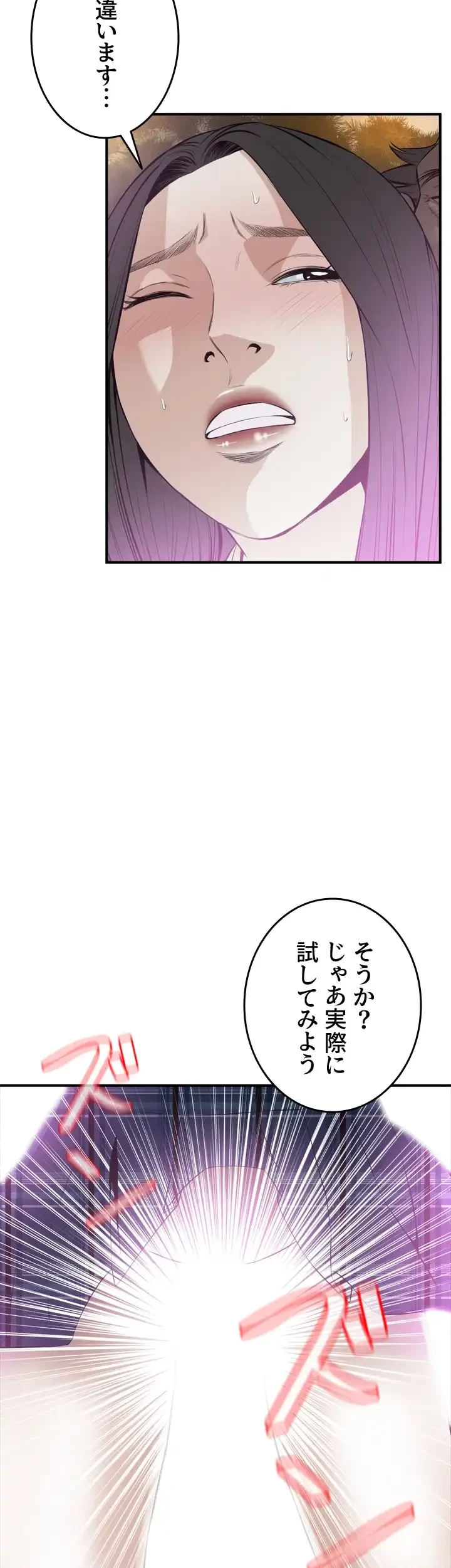 覗き見 第30話 - 50