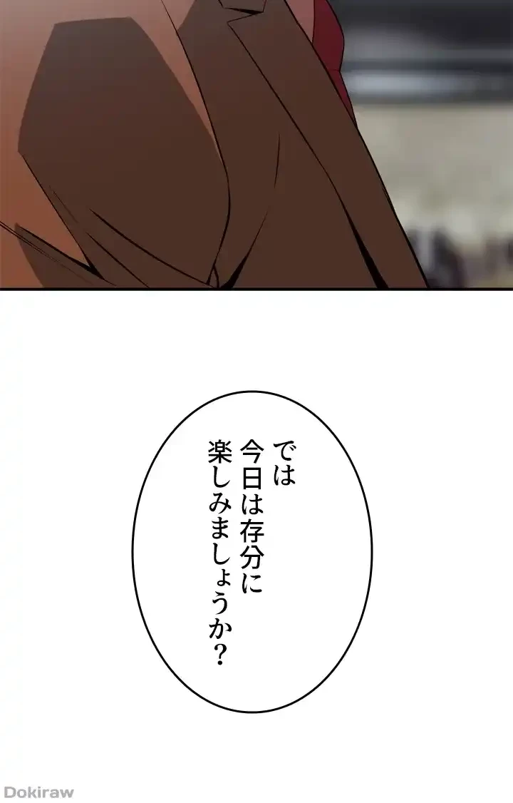 覗き見 第32話 - 6