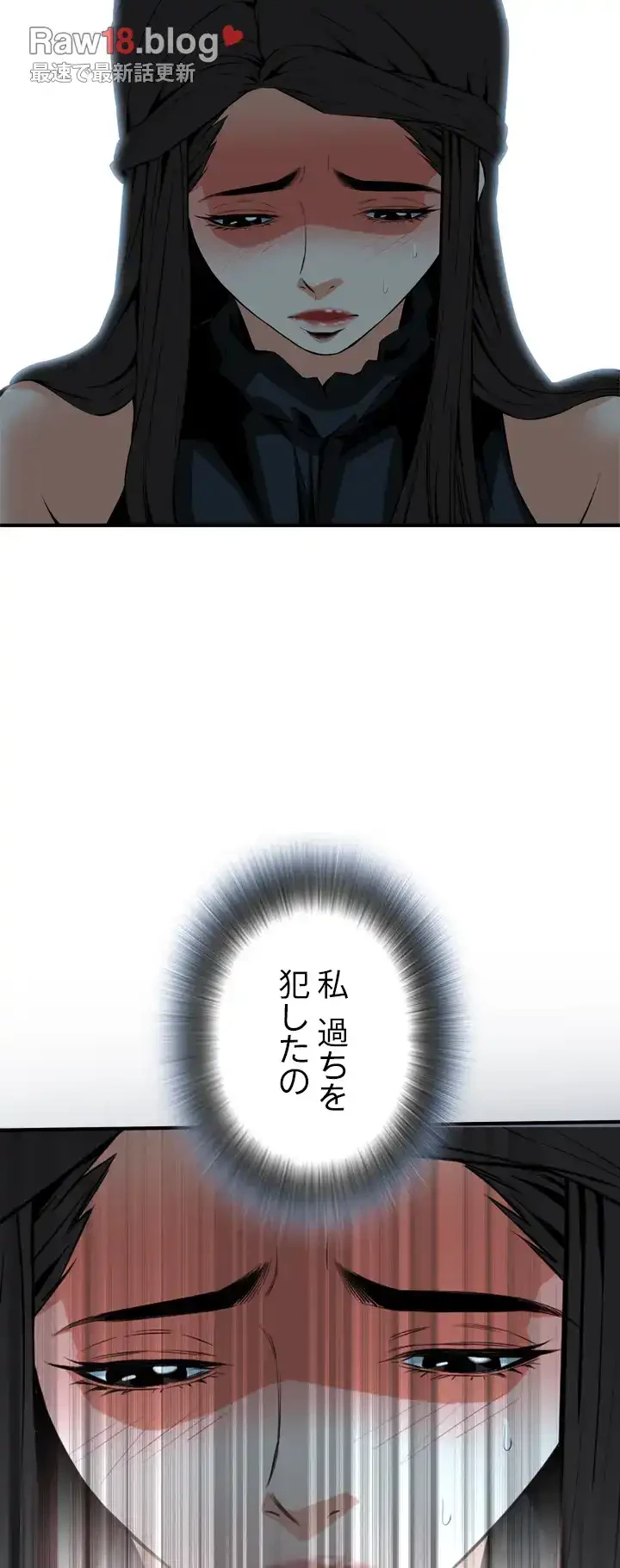 覗き見 第32話 - 19