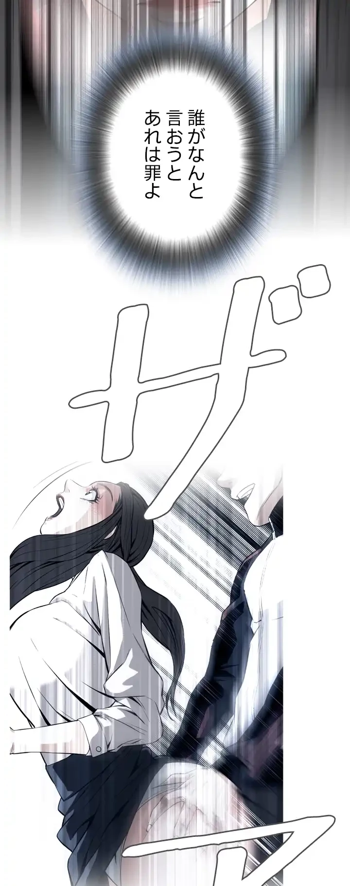 覗き見 第32話 - 20