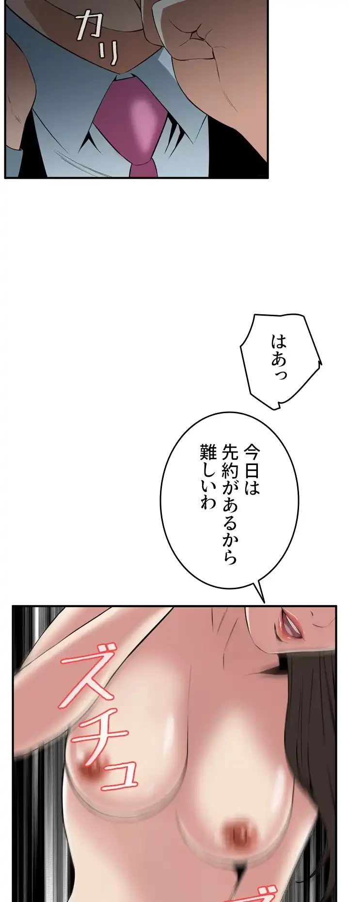 覗き見 第32話 - 43