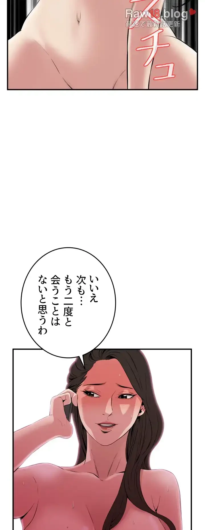 覗き見 第32話 - 44