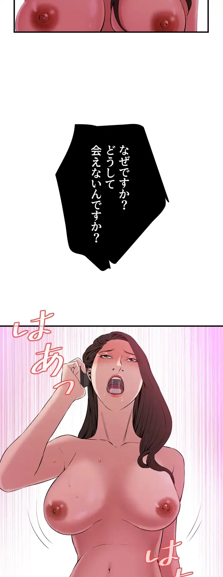 覗き見 第32話 - 45