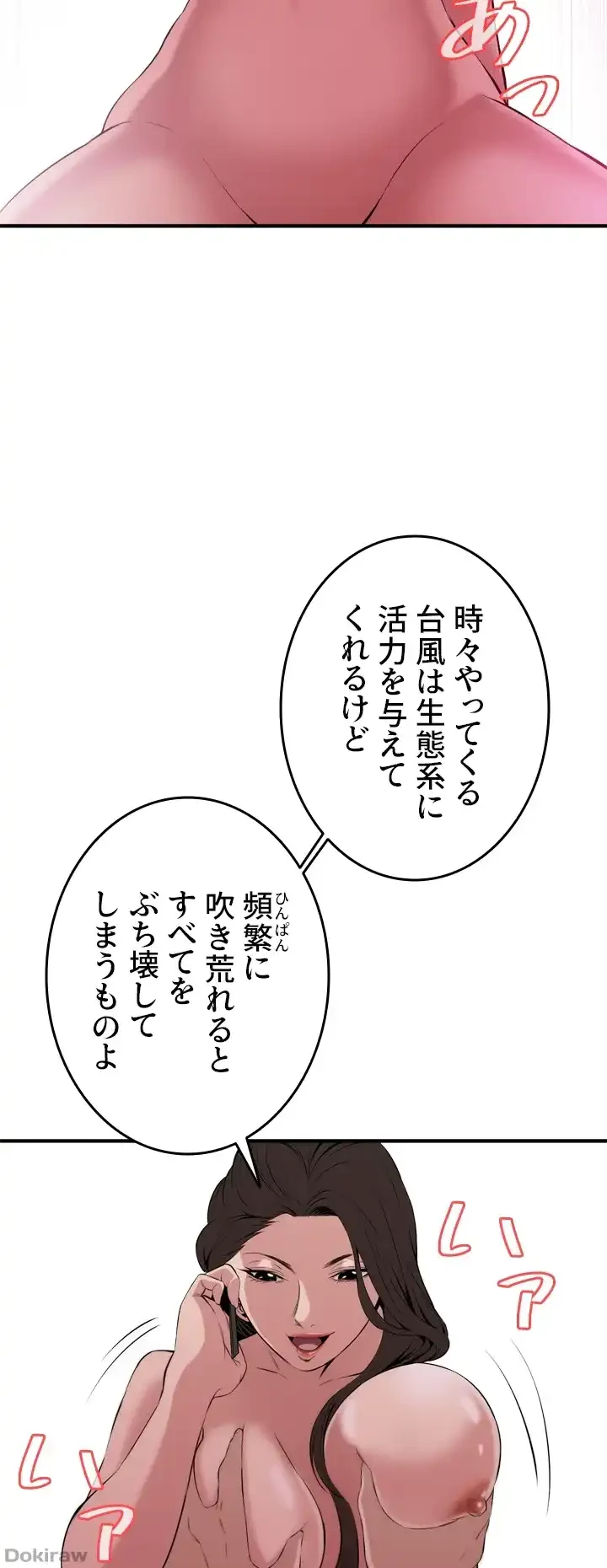 覗き見 第32話 - 46