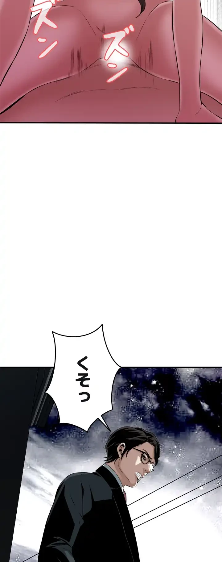 覗き見 第32話 - 50