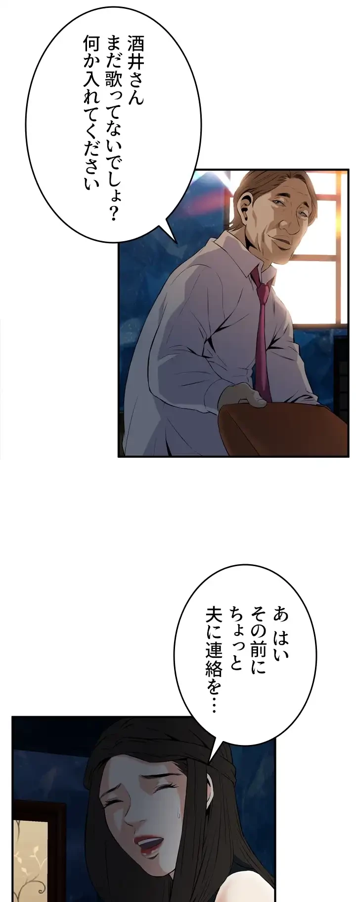 覗き見 第32話 - 54