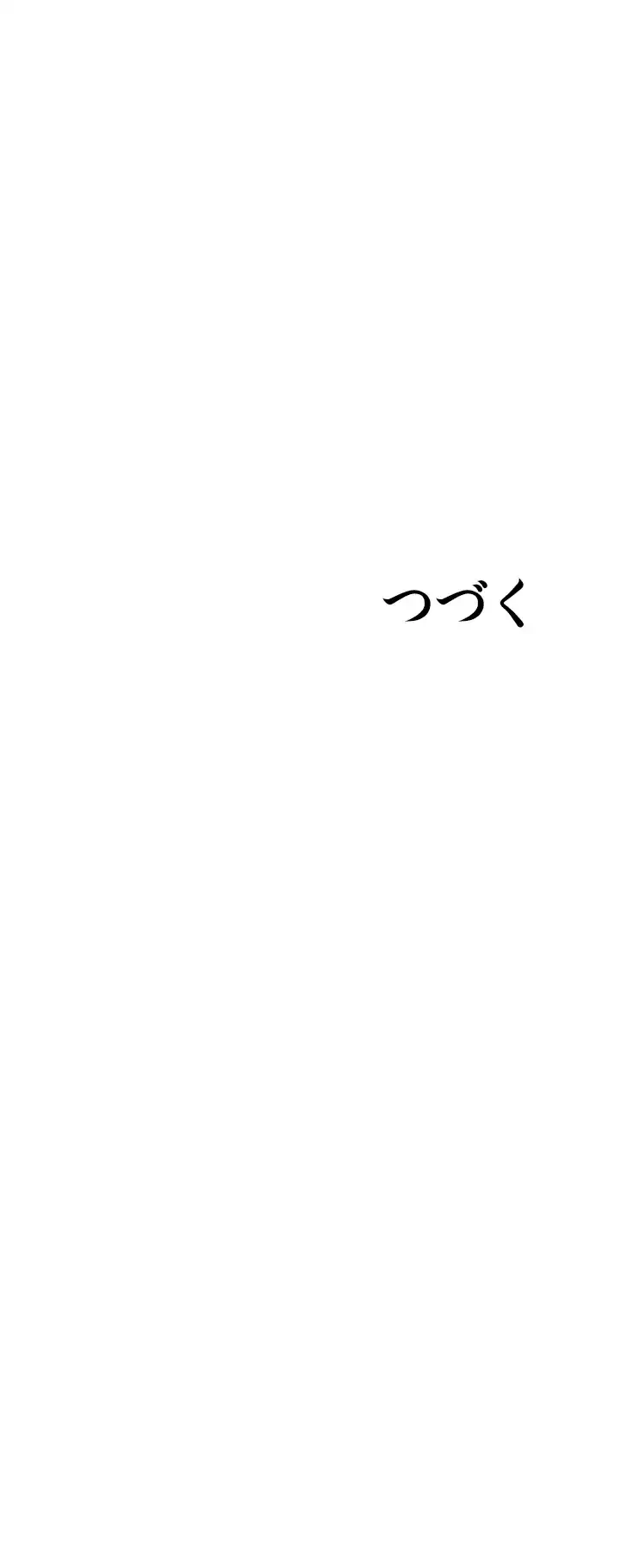 覗き見 第32話 - 65