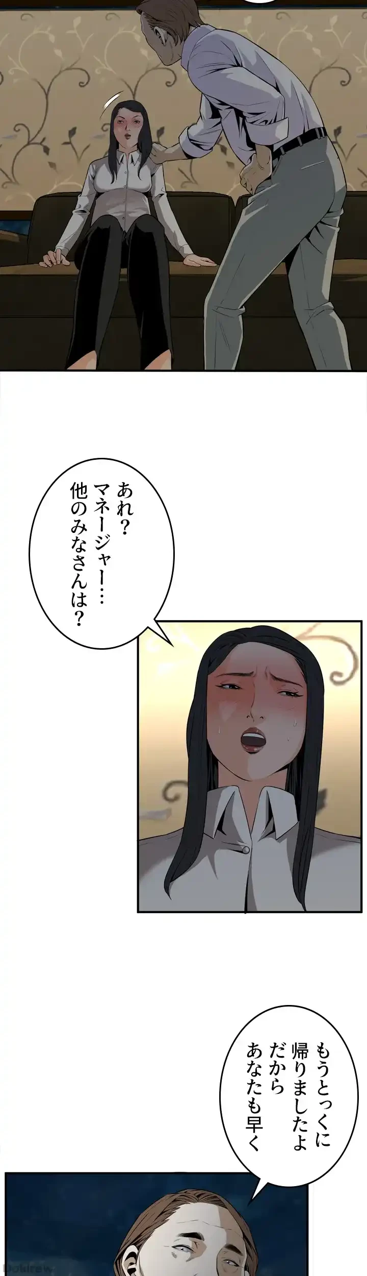 覗き見 第33話 - 6