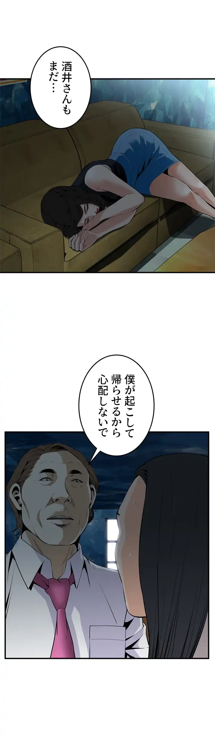 覗き見 第33話 - 9