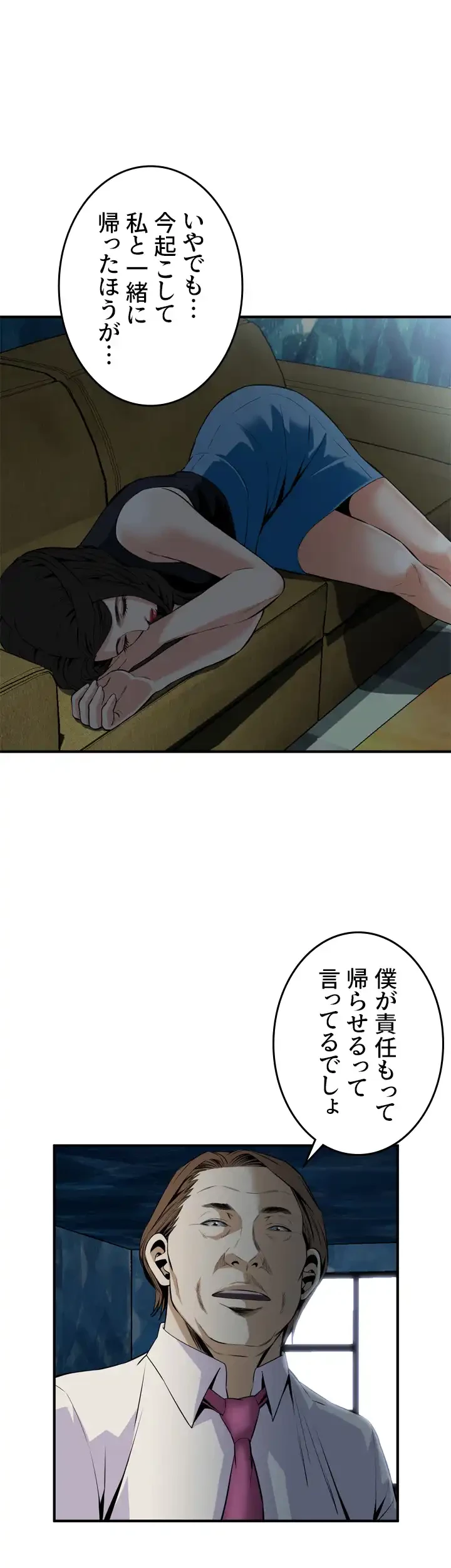 覗き見 第33話 - 10