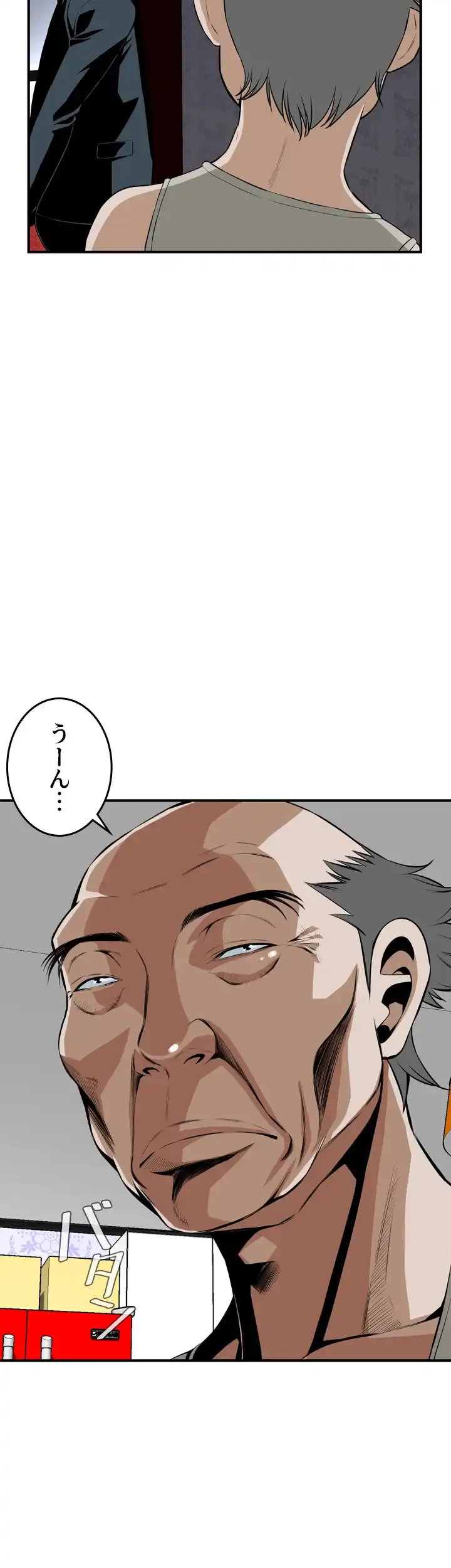 覗き見 第33話 - 20