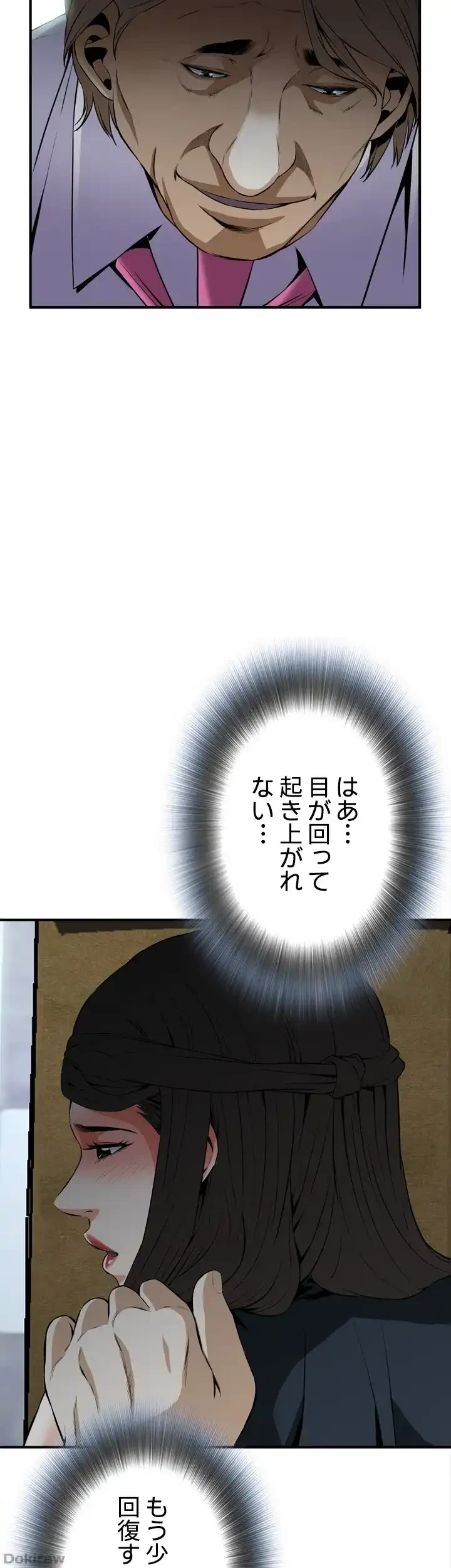 覗き見 第33話 - 31