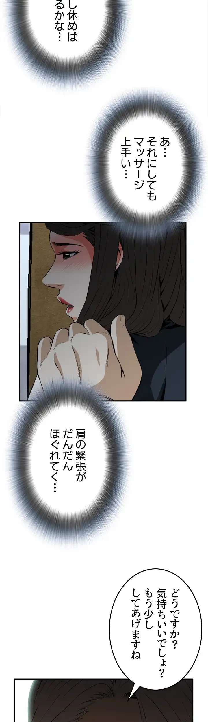 覗き見 第33話 - 32