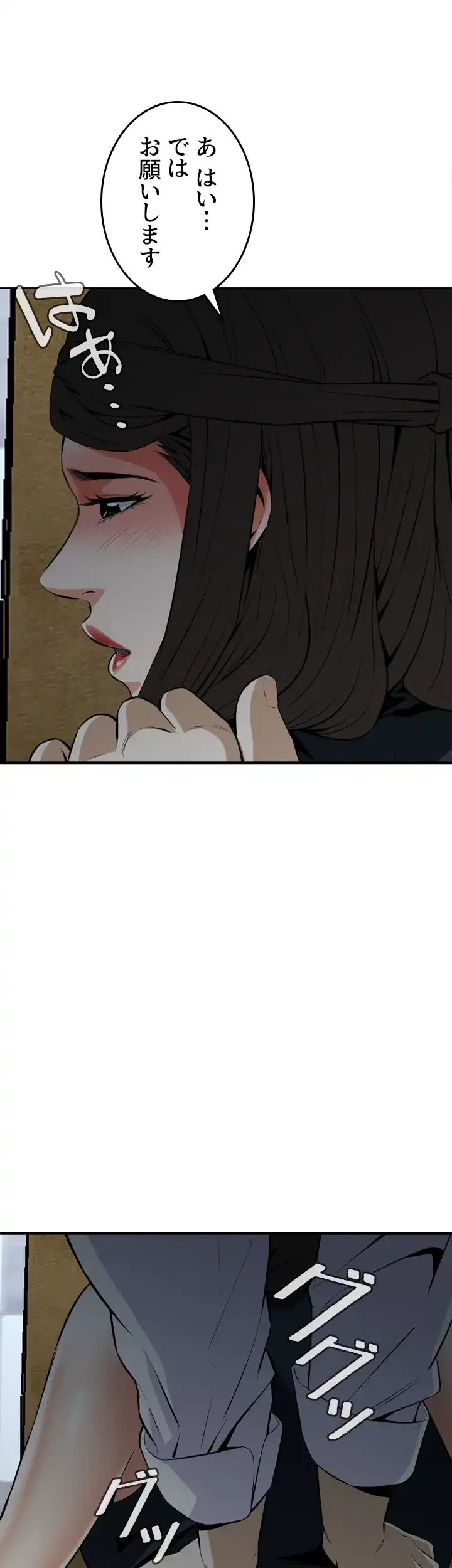 覗き見 第33話 - 34