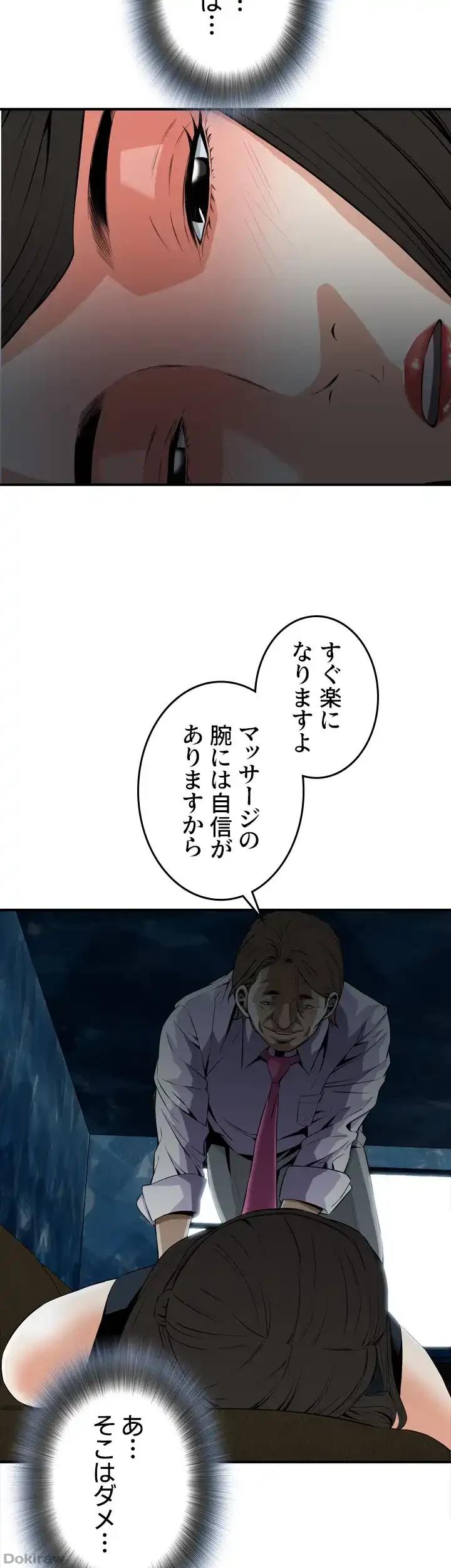 覗き見 第33話 - 36