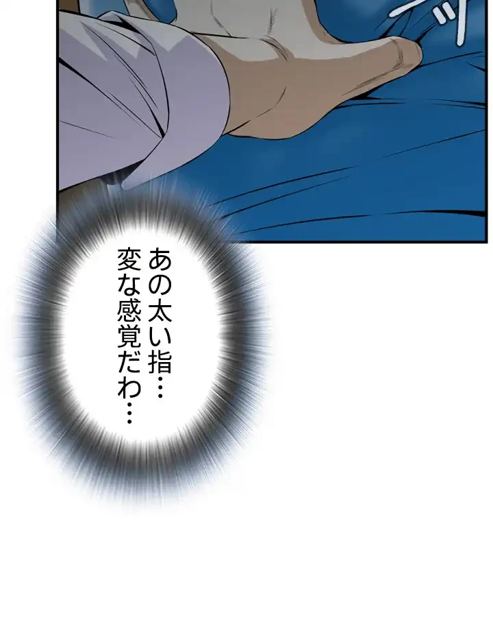 覗き見 第33話 - 38