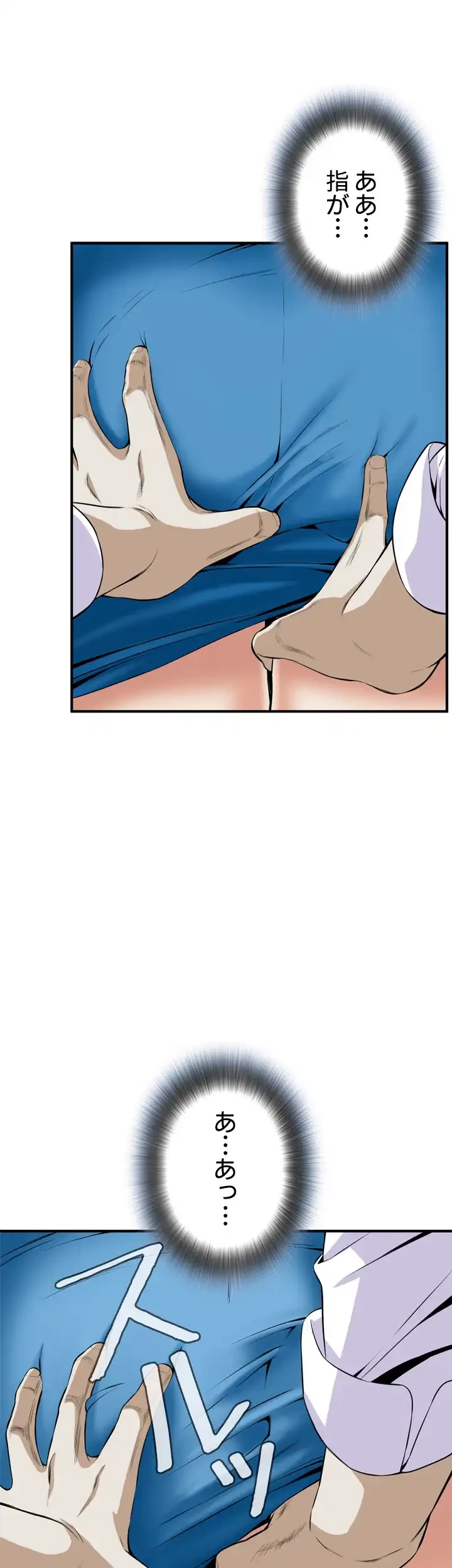 覗き見 第33話 - 39