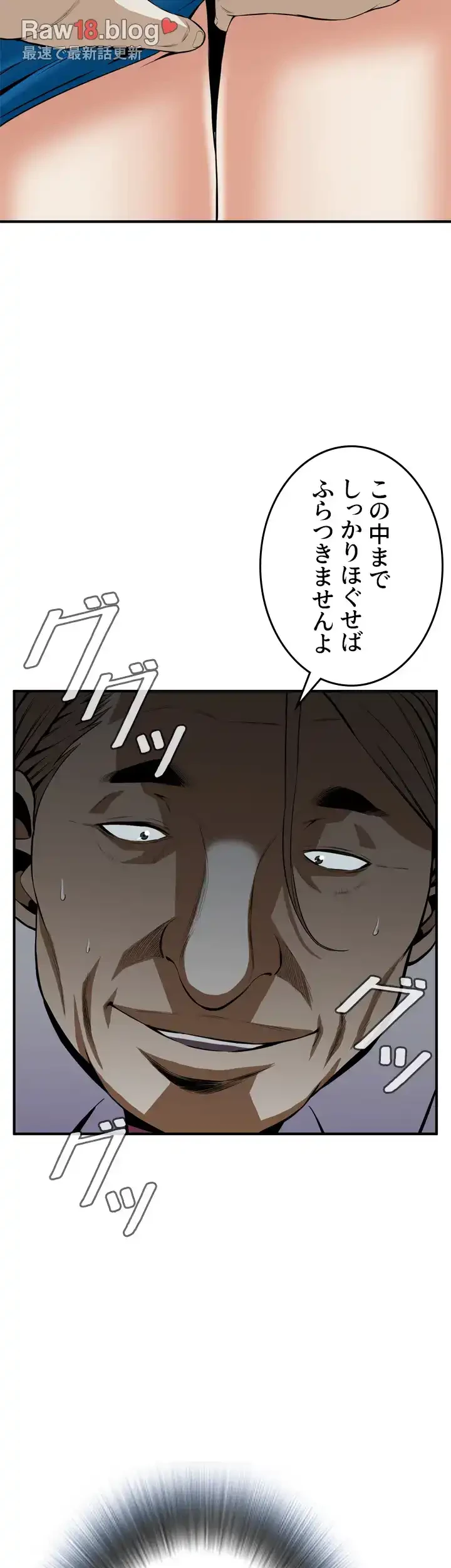 覗き見 第33話 - 40
