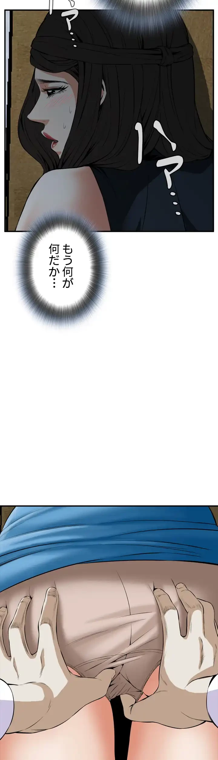 覗き見 第33話 - 45