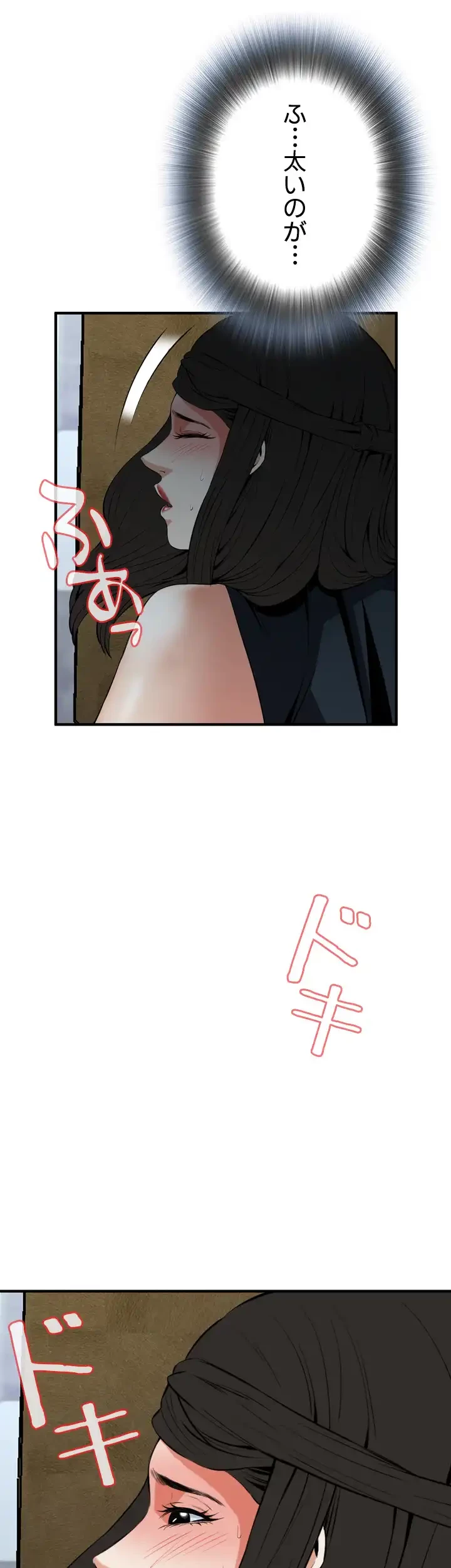 覗き見 第33話 - 50
