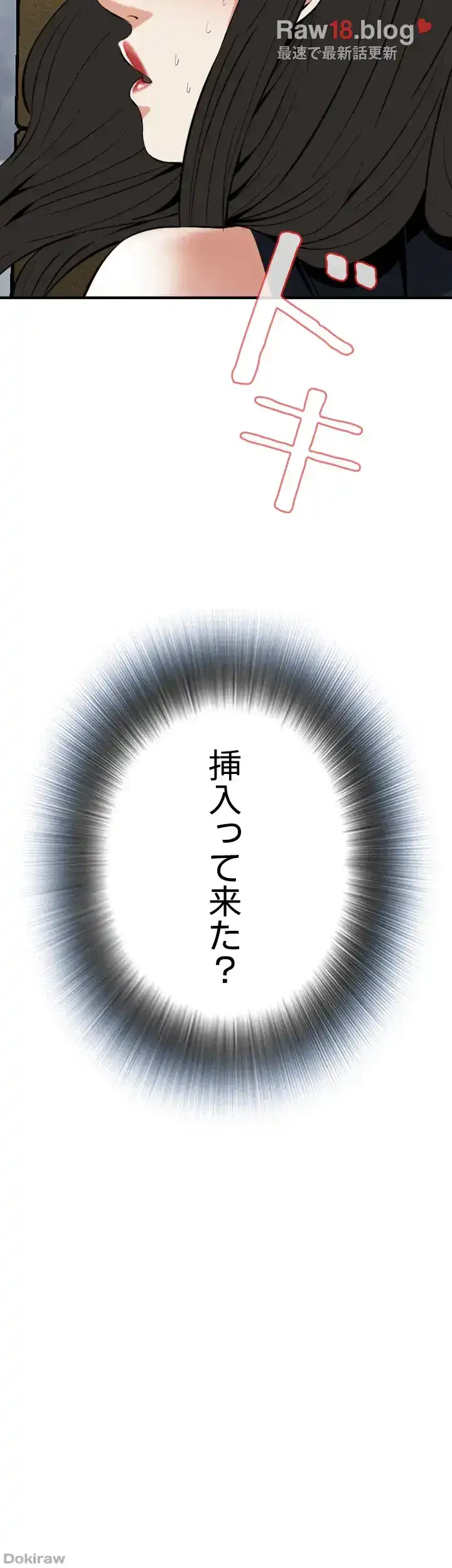 覗き見 第33話 - 51