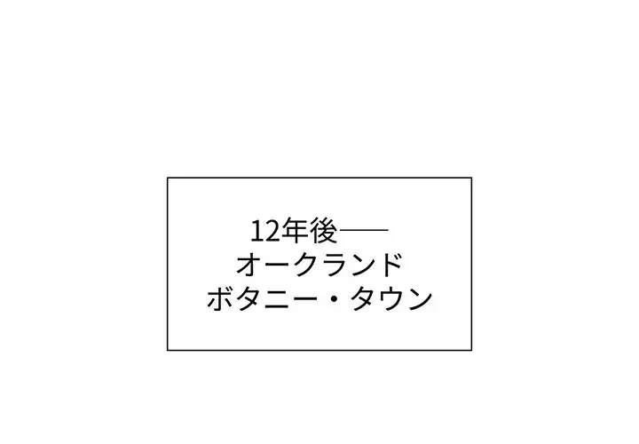 ワケあり姉妹の恋模様 第93話 - 1