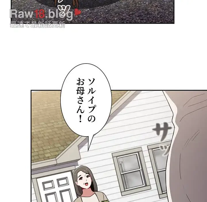 ワケあり姉妹の恋模様 第93話 - 7