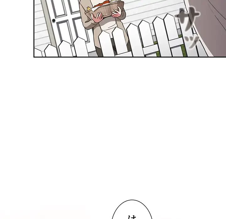 ワケあり姉妹の恋模様 第93話 - 8
