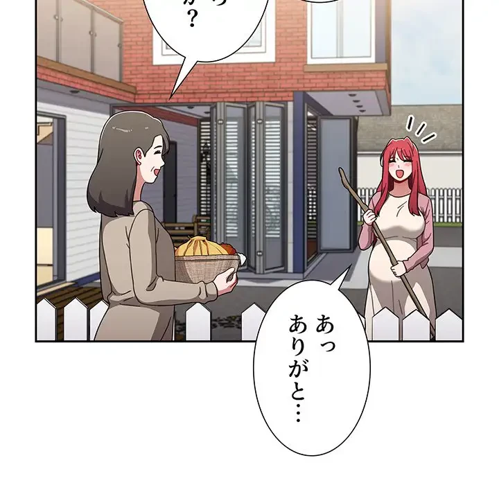 ワケあり姉妹の恋模様 第93話 - 14