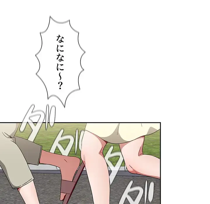 ワケあり姉妹の恋模様 第93話 - 15