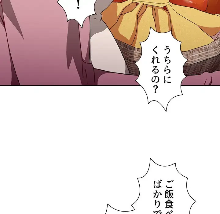 ワケあり姉妹の恋模様 第93話 - 19