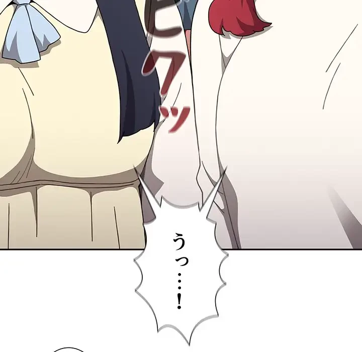 ワケあり姉妹の恋模様 第93話 - 23