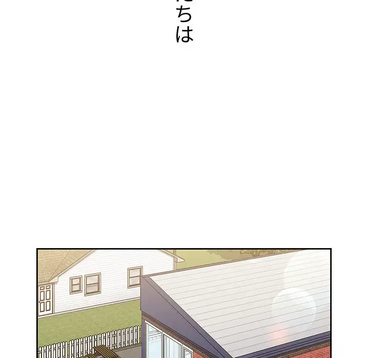 ワケあり姉妹の恋模様 第93話 - 35