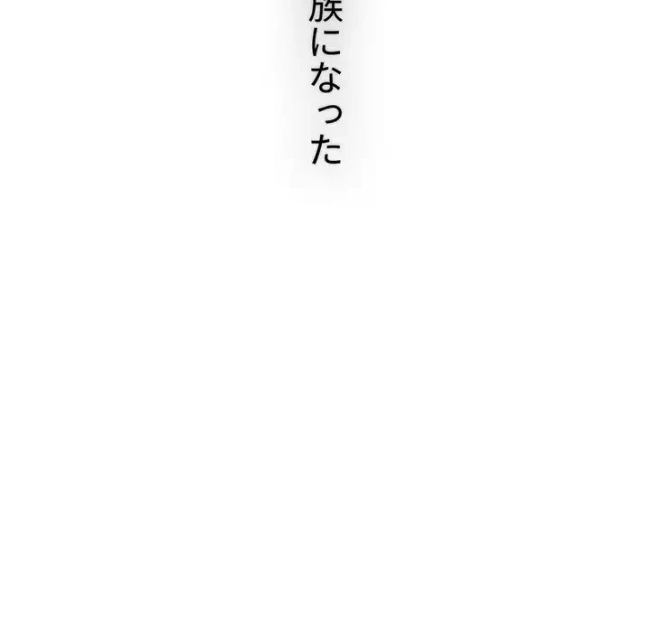 ワケあり姉妹の恋模様 第93話 - 37