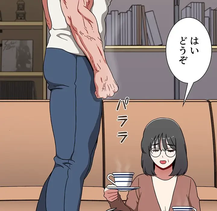 ワケあり姉妹の恋模様 第93話 - 47