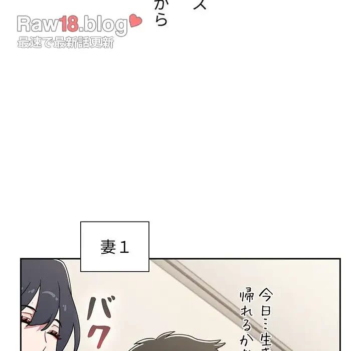 ワケあり姉妹の恋模様 第93話 - 50